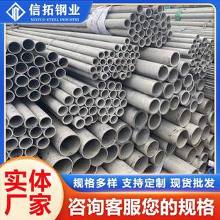 现货供应TP304TP316L不锈钢管不锈钢工业无缝管大口径厚壁管