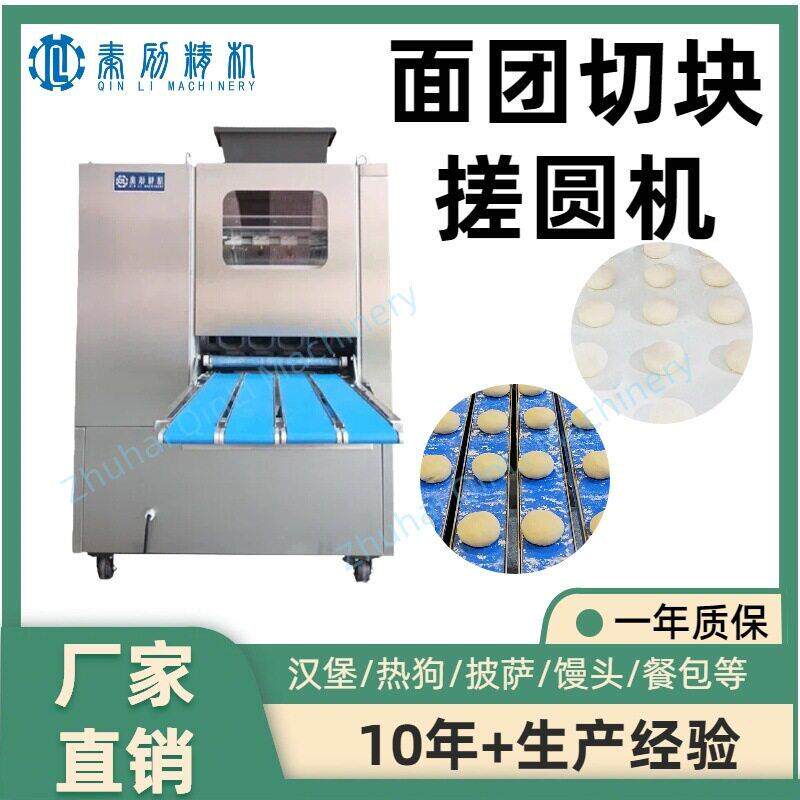 台式不锈钢面团切刀器滚圆机均匀分块吐司汉堡馒头大批量生产