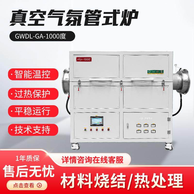 1000三温区定制款真空管式炉气氛烧结炉粉末焙烧金属烧结还原电炉,工业油品/胶粘/化学/实验室用品,其他实验室设备,淘宝优惠券,粉丝福利购,淘宝优惠卷