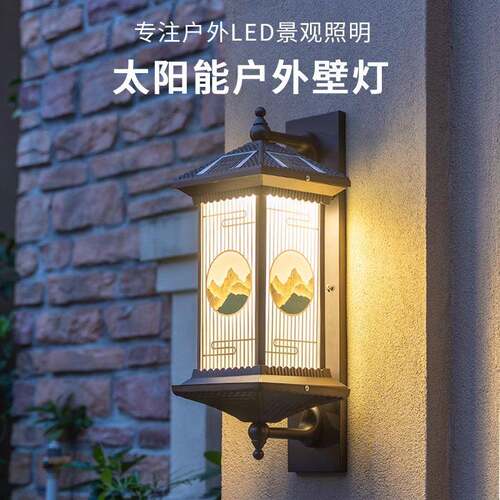 太阳能壁灯户外防水别墅花园LED庭院门柱灯走廊外墙壁挂庭院灯