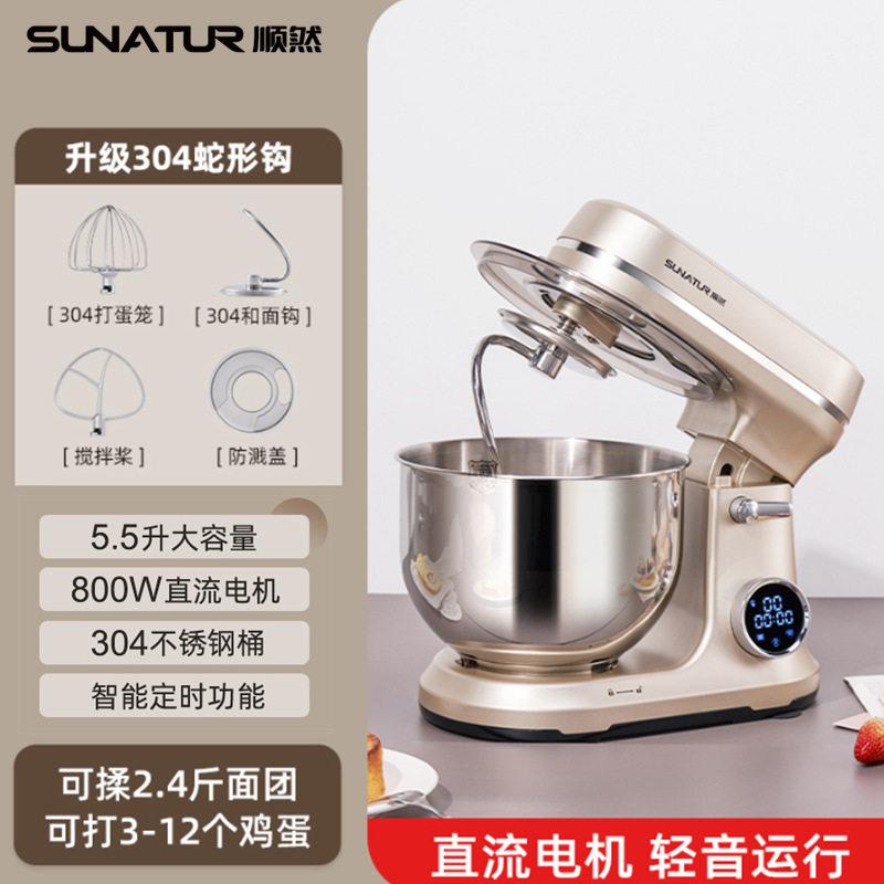 顺然602厨师机5.5L直流电机智能定时揉面搅面打发打蛋奶盖搅拌机图片