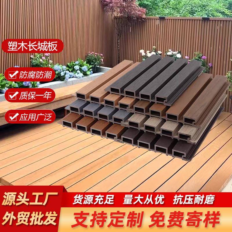跨境塑木围栏长城板花园庭院别墅室外木塑板共挤凹凸格栅墙板实心