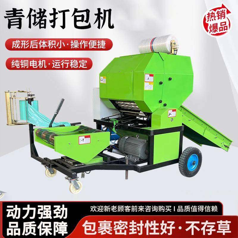 全自动青储打包机打捆包膜一体机出口柴油小型牛羊草料秸秆压块机,畜牧/养殖物资,特种养殖设备,淘宝优惠券,粉丝福利购,淘宝优惠卷