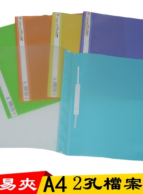 a4透明双孔文件夹320活页装订夹 两孔简历夹报告夹文件分类整理夹