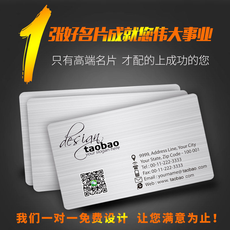 名片制作订做免费设计高档拉丝铝箔珠光名片双面磨砂pvc防水商务