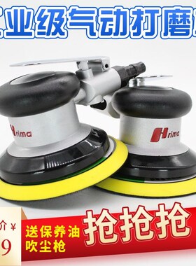 台湾普力马5寸抛光机125气动砂纸机气磨机打磨机砂光磨光机干磨机