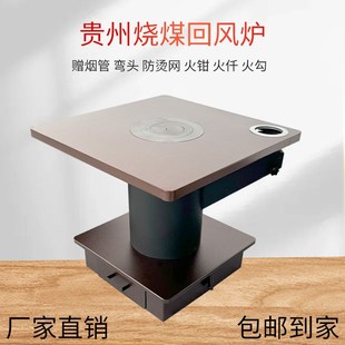 贵州遵义南白回风炉节能炉烤火炉柴煤两用汽化炉2024新品