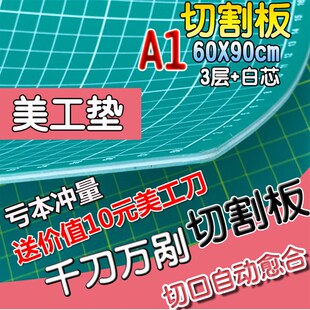 千刀万剐切割板广告写真纸美工切割雕刻桌面塑料橡胶垫板防护工具