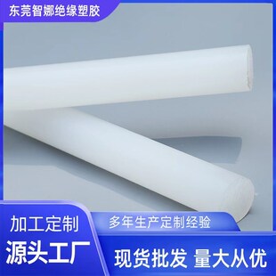 聚丙烯纯PP棒白色棒材全新纯料食品级塑料圆棒尼龙棒实心圆柱耐磨