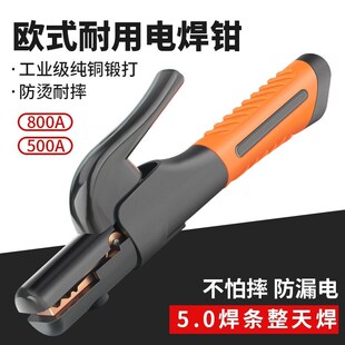 电焊钳800a工业级焊把纯铜不烫手焊把钳300a小型电焊钳焊把电焊夹