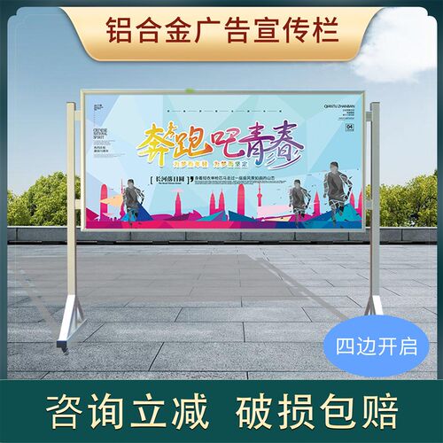 定做铝合金移动宣传栏公告栏活动展板告示栏宣传架展板车间广告牌