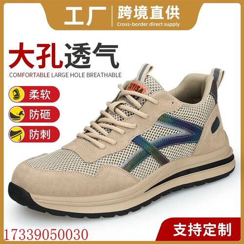 四季时尚劳保鞋 耐磨防砸防刺穿钢头防滑舒适软底安全工作鞋