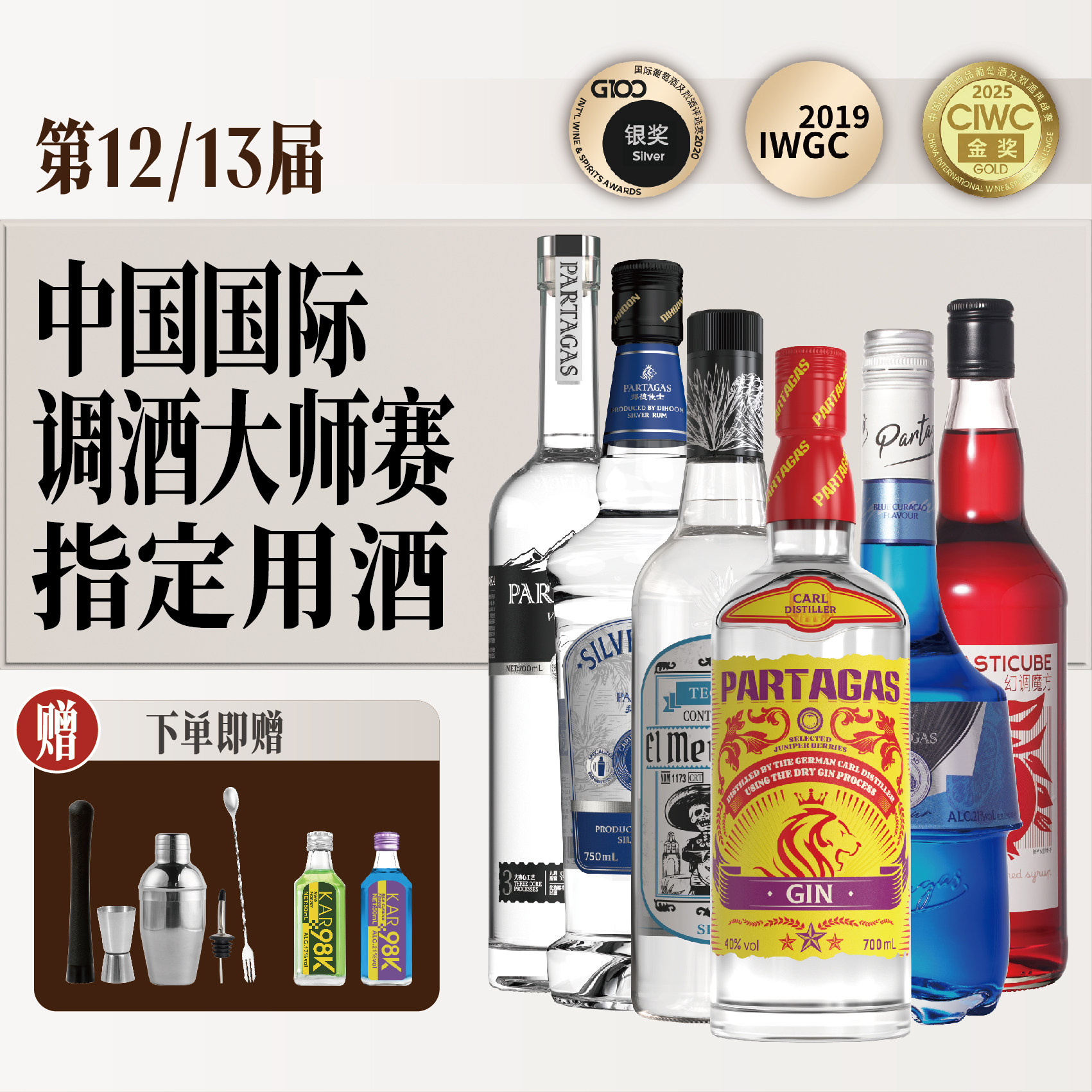 拜德佳士调酒基酒套装鸡尾酒组合套餐调酒朗姆酒金酒伏特加龙舌兰