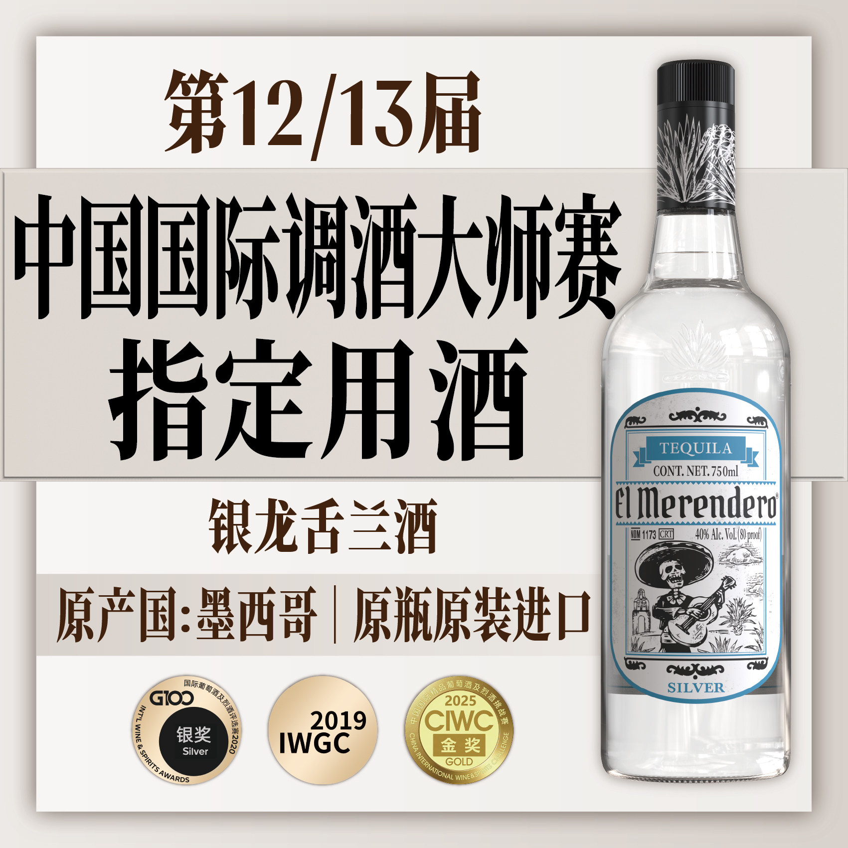 拜德佳士银标龙舌兰Tequila墨西哥进口鸡尾酒调酒基酒洋酒特基拉