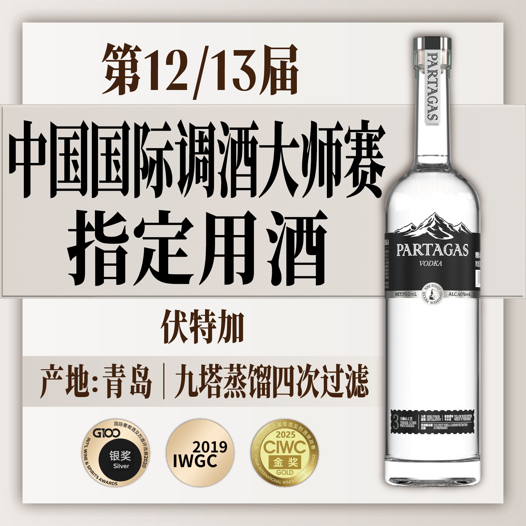 拜德佳士伏特加酒高度洋酒鸡尾酒调酒基酒vodka生命之水40度烈酒