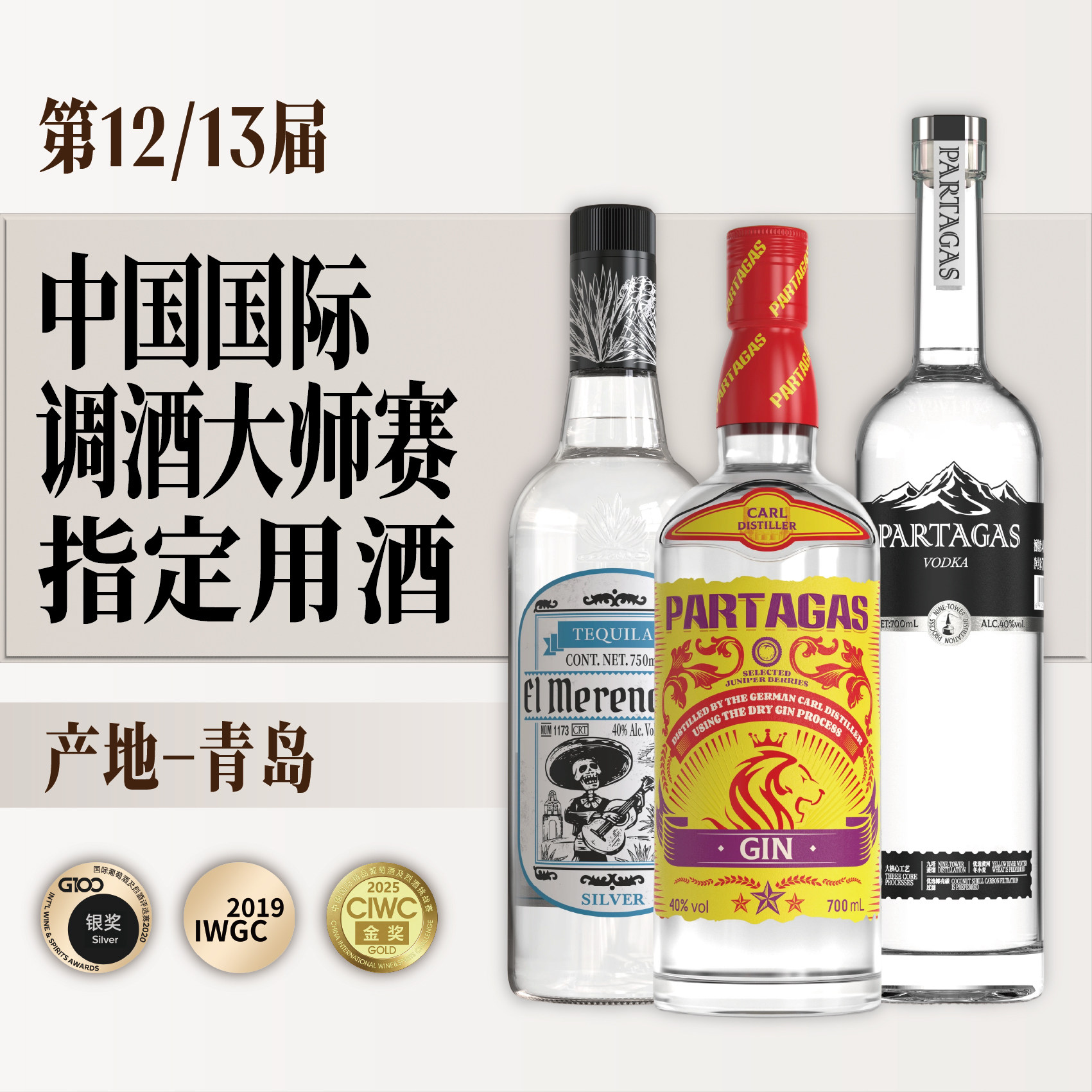 拜德佳士伏特加龙舌兰金酒鸡尾酒调酒基酒组合套装杜松子酒vodka