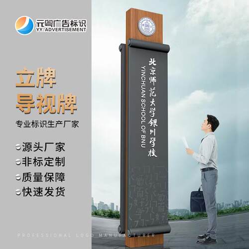 元粤户外广告立牌园林景区公园医院走向灯箱牌不锈钢导向指示牌
