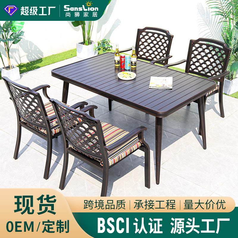 室外庭院家具花园铸铝桌椅露天露台外摆户外休闲餐桌组合全铝桌椅