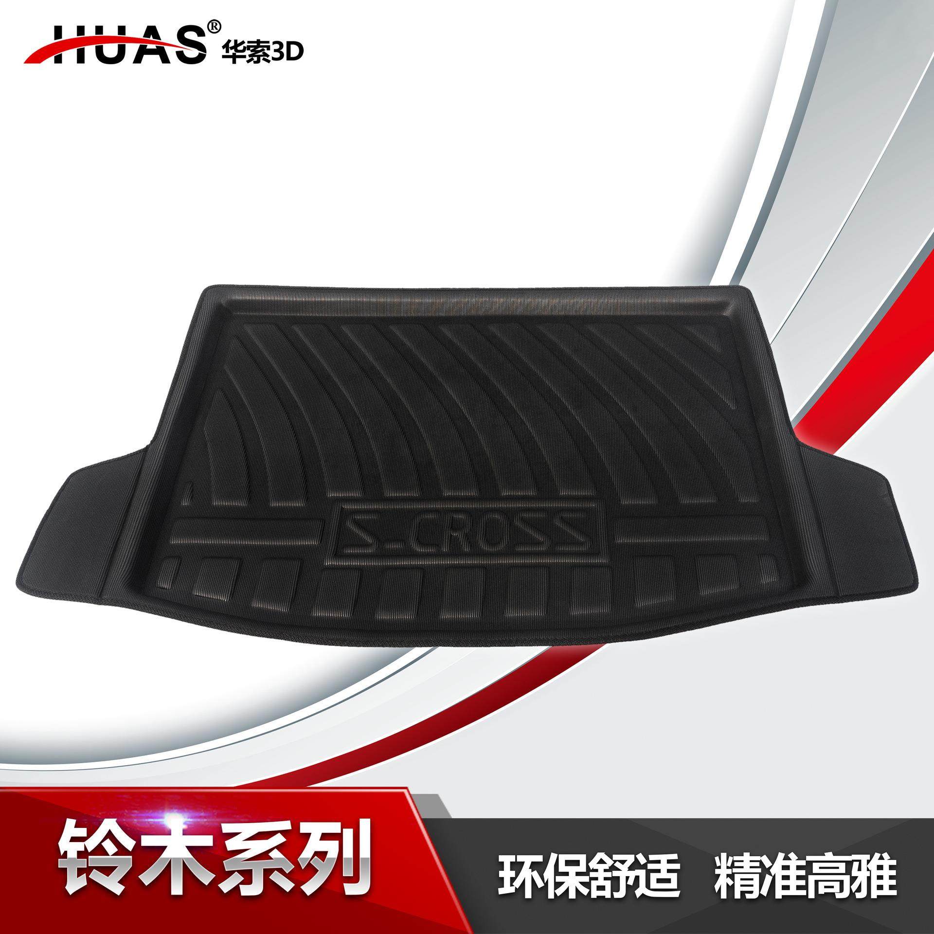 铃.木北斗星X5利亚纳A6羚羊天语奥拓锋驭启悦雨燕吉姆尼 后备箱垫