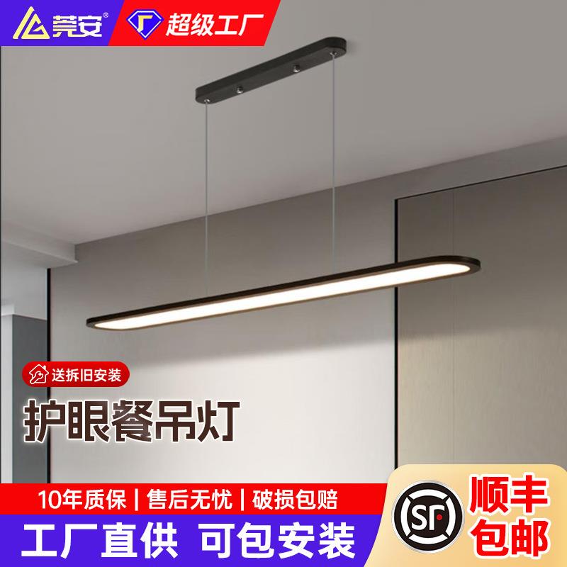 全光谱一字餐厅吊灯中山家装灯饰餐厅灯餐桌吧台灯具智能调光