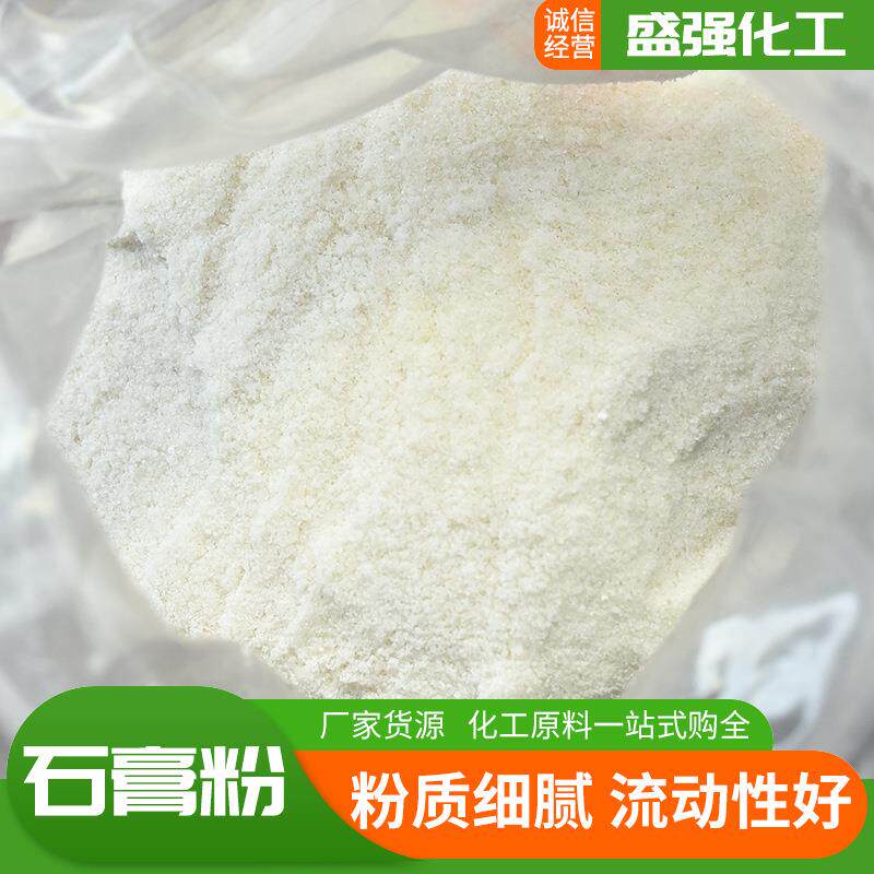 石膏粉现货脱硫耐水建筑粉刷模具模型铸造彩绘石膏娃娃石膏粉
