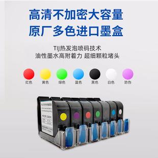 手动打码 喷码 机高附着力 自动日期打码 机通用墨盒 机墨盒快干2588