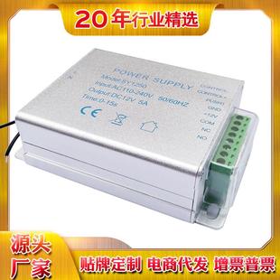 L5A门禁电源全球通用宽电压开关电源体积小重量轻电锁电源12V3