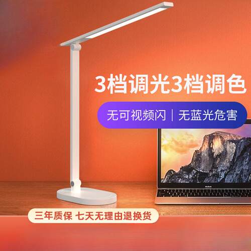 led台灯学习学生宿舍寝室书桌写字插电式卧室床头灯