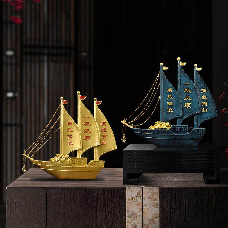 新中式帆船家居摆件一帆风顺满载而归客厅玄关酒柜办公室开业礼品
