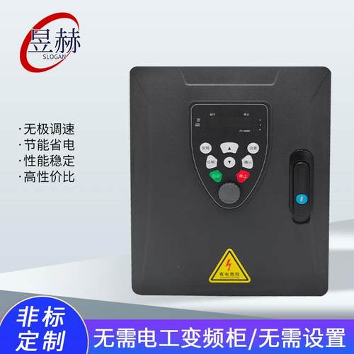 无需电工零设置智能变频柜 风机变频配电箱 电机控制箱水泵变频箱
