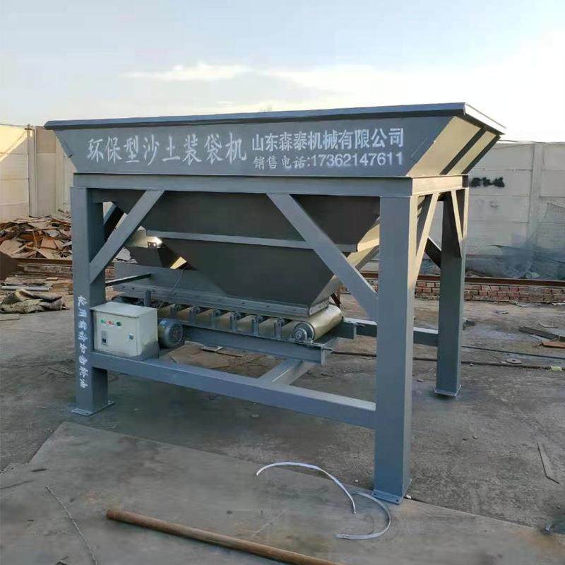 新型沙土砂石装袋打包机 沙土装袋机 建筑沙场打包灌袋机