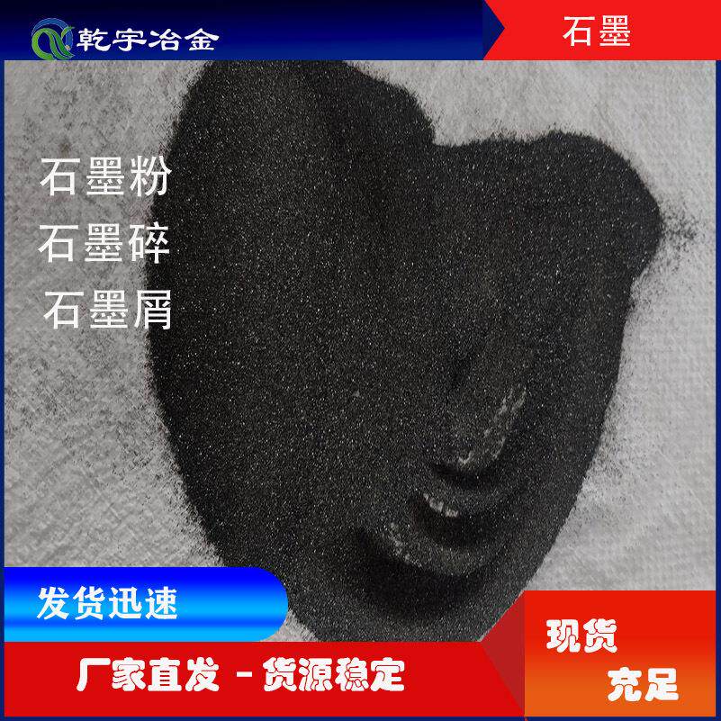 石墨粉 石墨粉 高纯石墨 石墨化石墨颗粒 导电石墨 多种规格