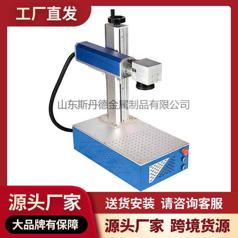 杰普特20W激光打标机金属耳环戒指刻字JPT30w 50瓦激光打标机