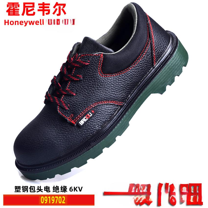 霍尼韦尔703防砸防刺穿鞋702绝缘6KV电工鞋钢头劳保工作皮鞋