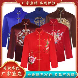 寿衣男女全套七件套老人冲喜上四下三寿服殡葬用品水晶棉套装 系列