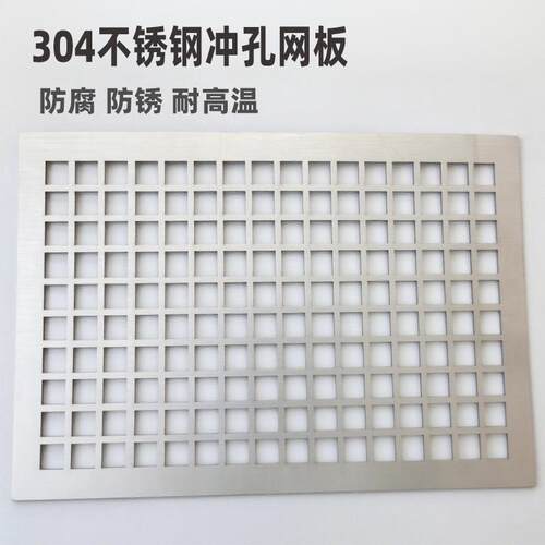工业304不锈钢冲孔网板防腐防锈耐高温圆孔现货多孔型0.5-3毫米厚