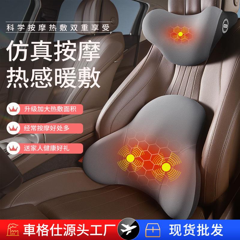 汽车头枕腰靠加热电动靠驾驶座椅记忆棉靠枕靠背腰车载枕头护颈垫