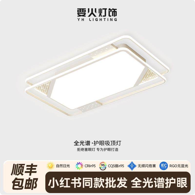 客厅吸顶灯现代简约2025年新款客厅卧室灯全光谱全屋智能中山灯具