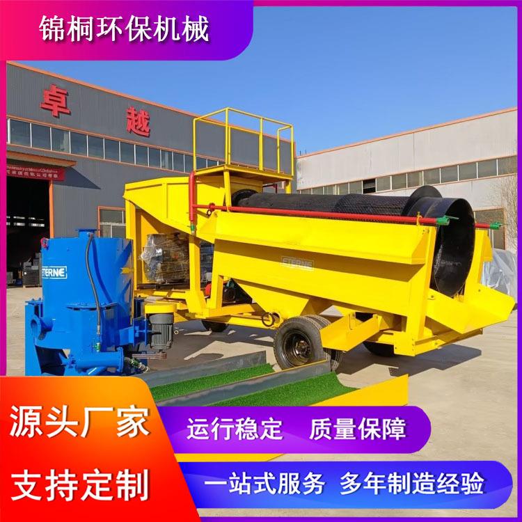 威海螺旋洗沙机移动式淘金车 陆地提取矿物黄金圆形滚筒筛设备