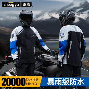 雨衣高级感男套装摩托车防水分体式全身防暴雨裤加厚骑行女电动车