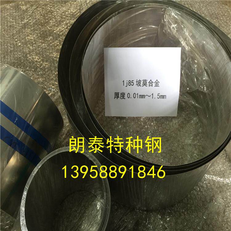 坡莫合金1J79 1J85 软磁合金350mm宽超宽带 屏蔽磁场材料