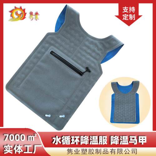 夏季水冷降温背心马甲tpu水循环制冷衣空调服水囊水袋内囊厂