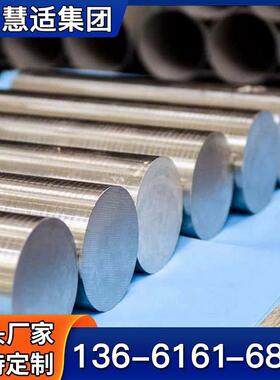 零售 C276哈氏合金圆棒 NS3304抗腐蚀镍合金圆钢 江浙沪包邮