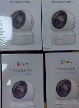 萤石云xp1/H6C储存卡室内360度无线摄像头监控家用手机远程可通话