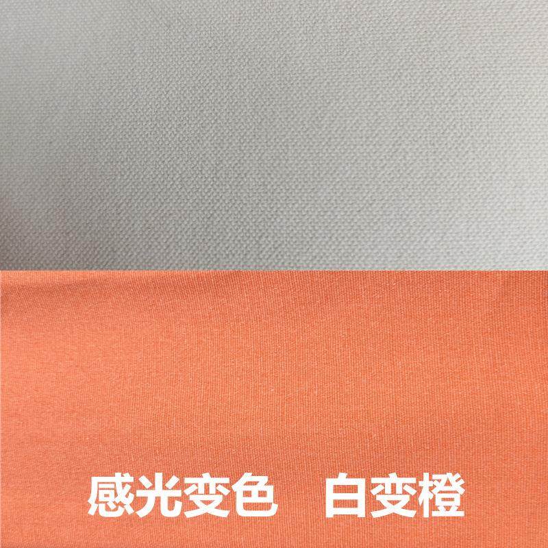 感光变色帆布 匡威感光变色鞋面料 感温变色布 夜光变色 遇水变色