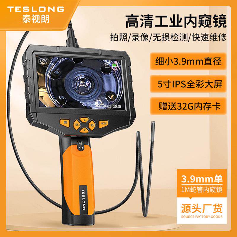 泰视朗3.9mm超细便携式手持屏幕一体可视精密仪器汽车检修内窥镜