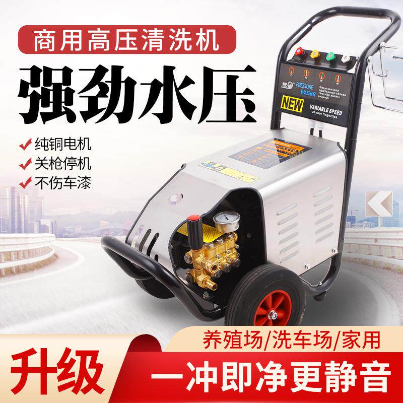 铭宇高压清洗机洗车店大功率220V洗车机养殖场水泵商用