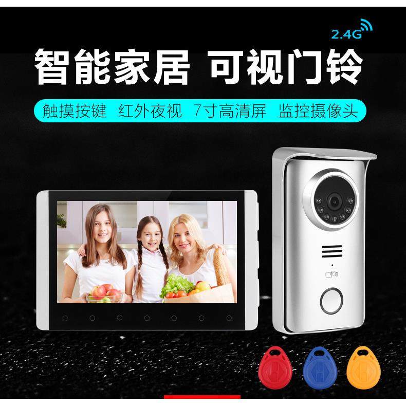 山一视达 7寸高清录像无线可视门铃刷卡开锁办公门铃楼宇对讲