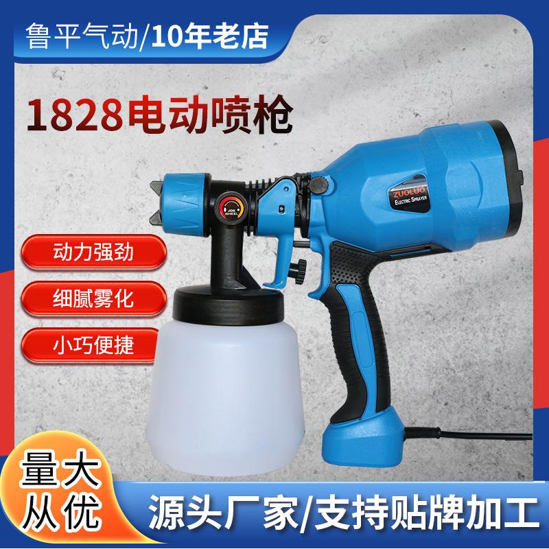 鲁平气动1828铝壶喷枪插电式喷涂工具便携式乳胶漆油漆喷机