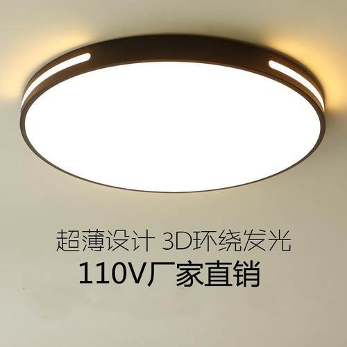 LED吸顶灯110V台湾可用超薄简约客厅卧室房间书房圆灯遥控调光灯